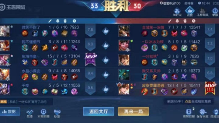 直播精彩素材1