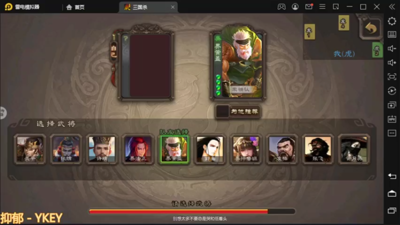 三国杀巅峰赛之这武将还能这么玩？