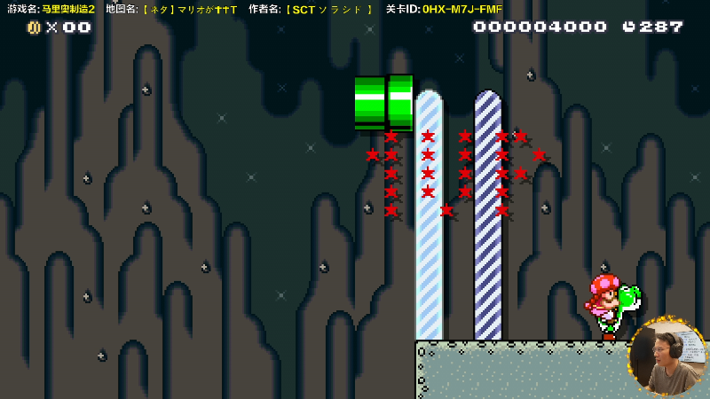 【马里奥制造】超级小桀的精彩时刻 20220227 15点场