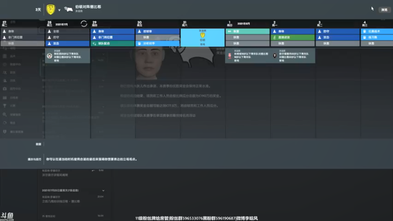 【2022-02-26 22点场】李晗风：【游戏鬼才】足球经理《德比郡第一赛季》