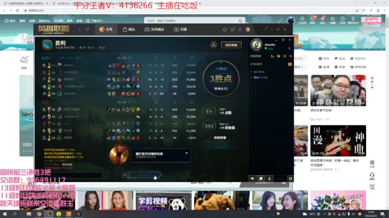 【2022-02-25 13点场】冰块哥ekko：早上教学局下午峡谷