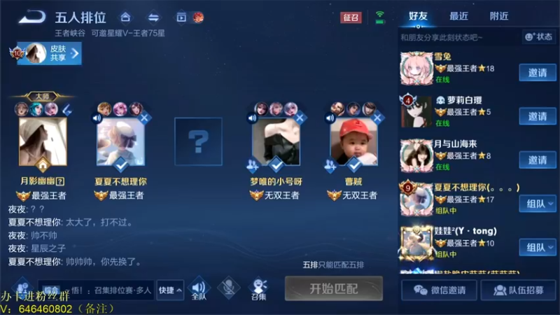 【2022-02-26 19点场】守护丶遇见美好：世界级高手带粉5排上分
