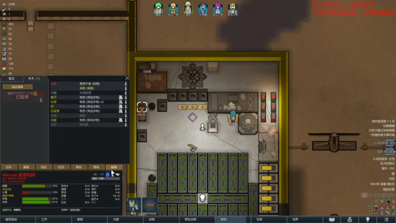 【环世界】steam靖哥哥的精彩时刻 20220227 00点场