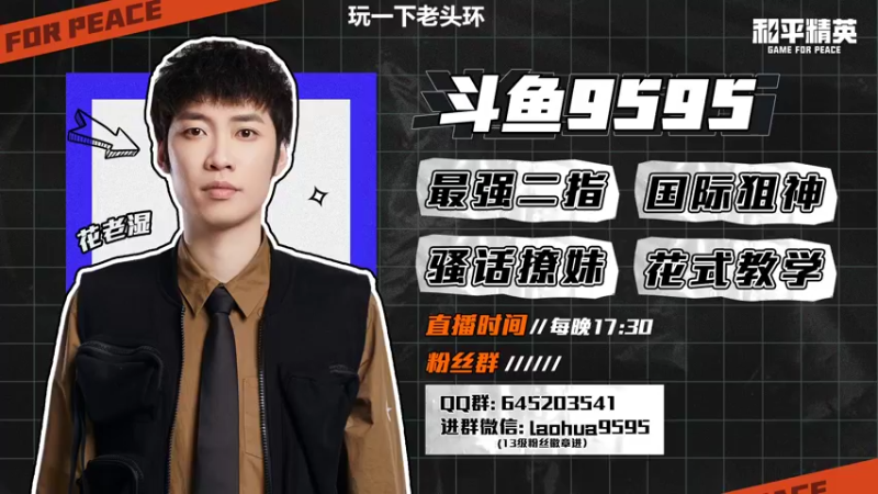 【2022-02-27 19点场】Dy花老湿：【二指巅峰，至尊手速】