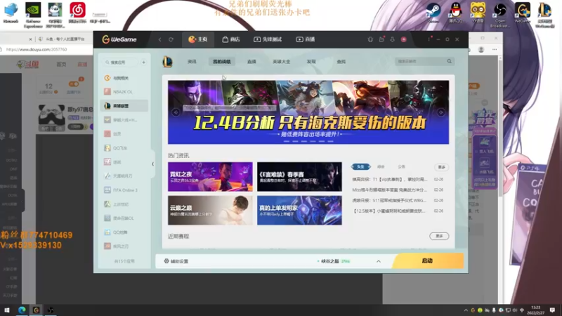 【2022-02-27 13点场】地球胖丶驴酱：峡谷之巅俯冲钻1 已经掉了350分了~