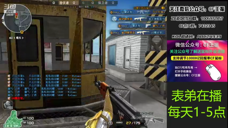 【2022-02-26 16点场】CF王振：最远的你们是我最近的爱`-`