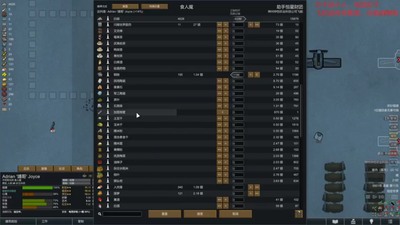 【环世界】steam靖哥哥的精彩时刻 20220226 17点场