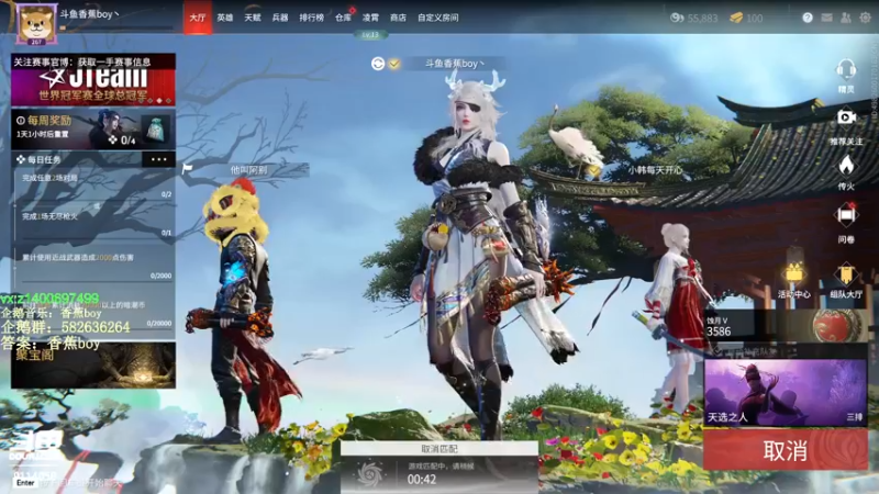 【2022-02-27 02点场】香蕉boy丶：香蕉boy：可上车打号