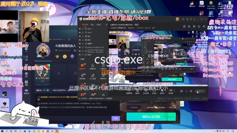 【2022-02-27 01点场】德清自由人：主播没电了快来给主播充充电