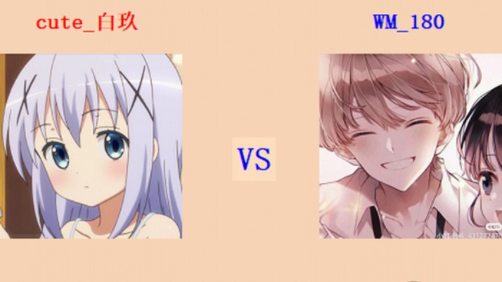 红警2原版擂台竞技场 第5季 白玖 vs 180 入门级排段对战（1）