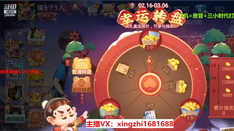 【2022-02-26 19点场】灬幸之斗地主灬：正常直播了!新年好，老板们新年越来越好！