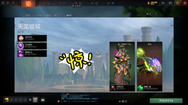 惨兮兮【DOTA2】牛健子983的2号位毒龙出团队装换来的惨败