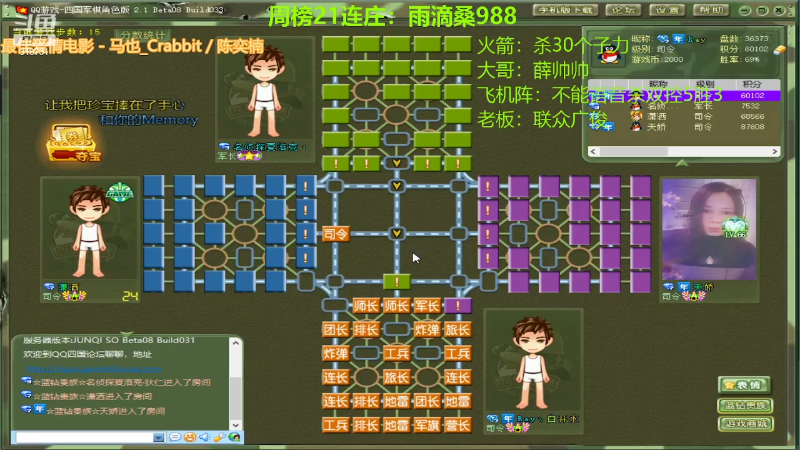 【四国军棋】白开氺的精彩时刻 20220227 00点场