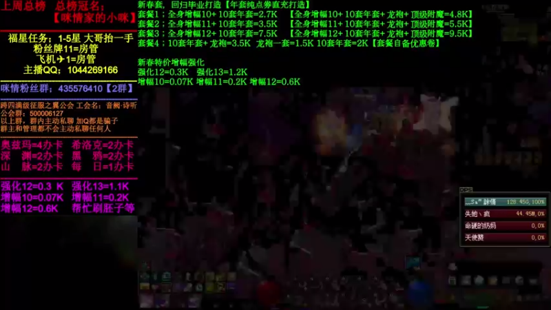 【2022-02-26 23点场】DNF咪情：跨四主播：角色管理，年套打造回归提升。