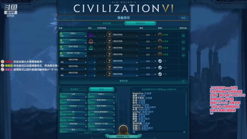 【2022-02-26 19点场】zpod5277：文明6 萌新主播 求喷