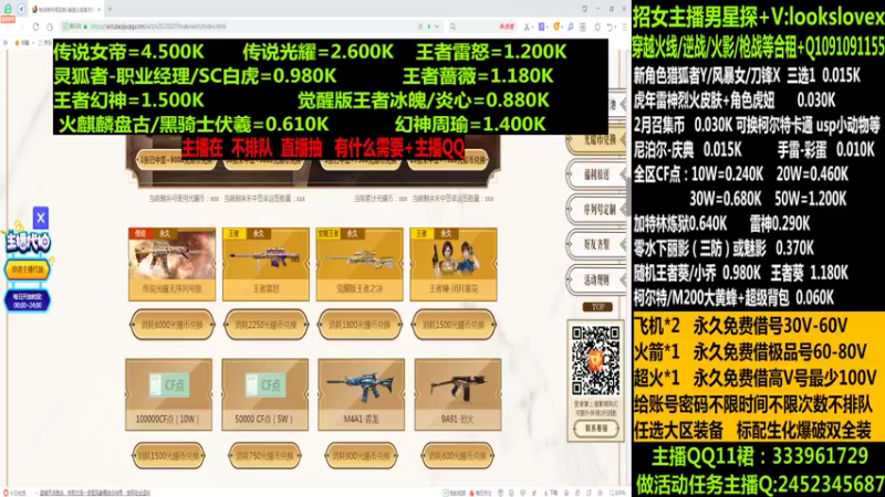 【2022-02-27 06点场】太原庞臭臭：传说女帝/幻神周瑜/点券秒到