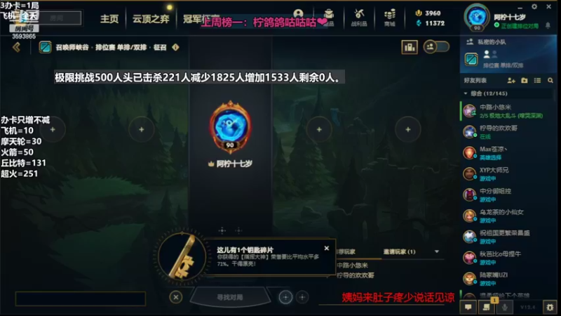【2022-02-27 21点场】柠导：【柠导】第一女VN！电一上车哇！