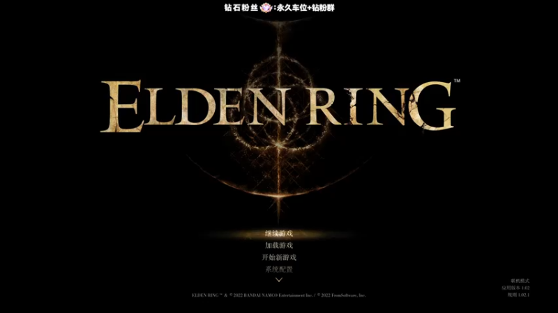 【2022-02-25 21点场】肖像画啊：艾尔登法环，开荒!