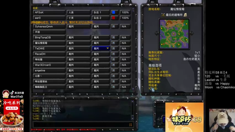 【TED出品】特逗杯S8 8进4 120 vs 一毛饭 伏兵15人口