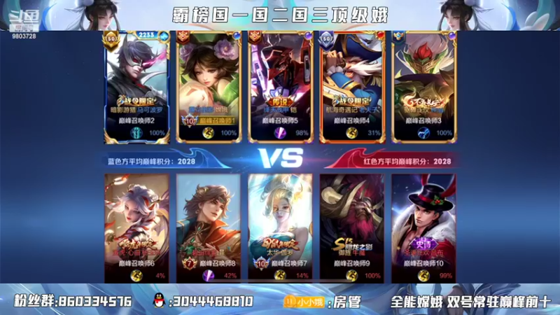 【2022-02-26 18点场】小小娥1：认真冲巅峰！