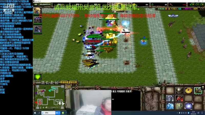 【2022-02-26 22点场】TD菜鸟1：混乱武林TD菜鸟1的直播间