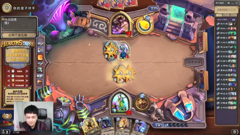 【2022-02-27 17点场】杨清枫：备战3月榜单 练职业德鲁伊篇