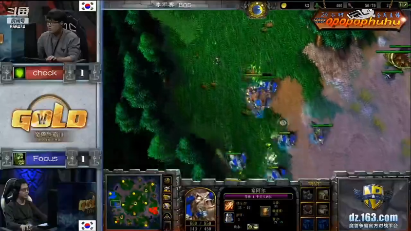 我在斗鱼看opopophuhu直播魔兽争霸