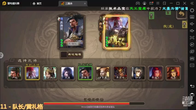 三国杀巅峰赛之这个武将值得拥有