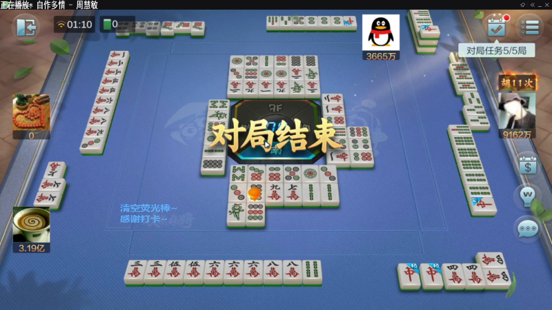 【欢乐麻将】靓旭的精彩时刻 20220227 10点场