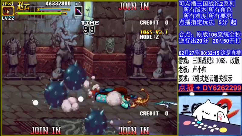 【2022-02-27 00点场】黑岩礁的直播间：三国战纪2全版本，全能