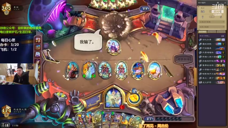 【2022-02-27 11点场】我为文燕上传说：雷欧其：国服标准天梯。