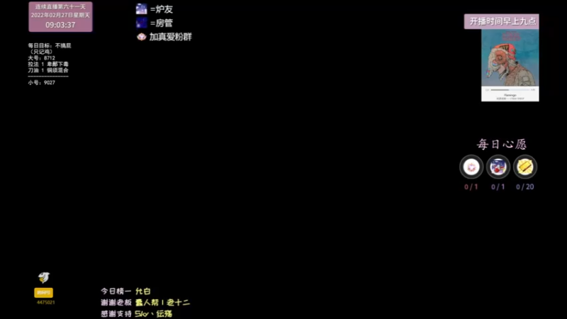 【2022-02-27 09点场】可爱小零食：小零食：call me maybe!