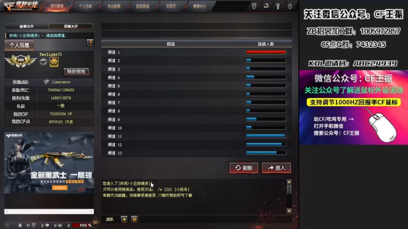 【2022-02-26 20点场】CF王振：最远的你们是我最近的爱`-`