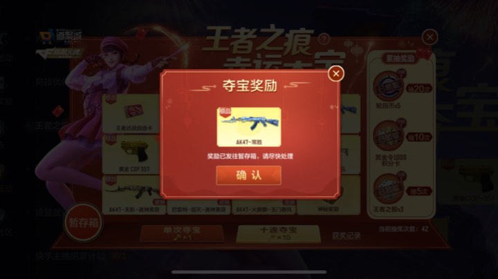 2.26王痕夺宝