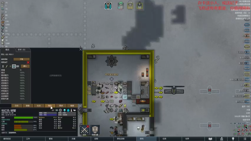 【环世界】steam靖哥哥的精彩时刻 20220226 18点场