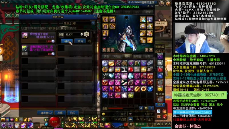 【2022-02-27 07点场】DNF木叶剑心：木叶:周末修仙模式开启  不虚不虚