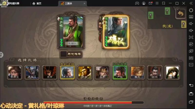 三国杀巅峰赛之这个白嫖武将真是可以