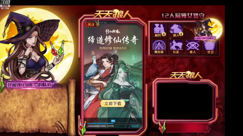 【2022-02-27 12点场】糕糕不爱吃大白兔：#天天狼人# 新人主播 9617088
