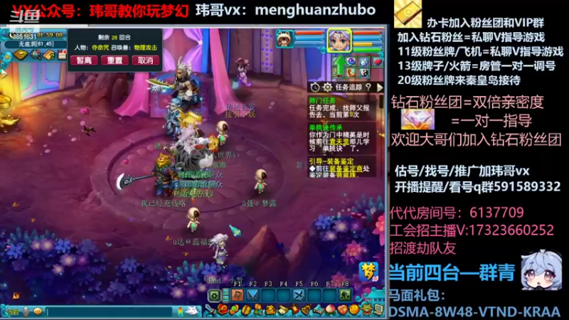 【2022-02-26 01点场】玮哥爱梦幻：新区-蒹葭苍苍-第1批飞升