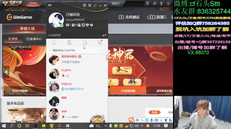 【2022-02-27 17点场】白鲨石头丶：来咯~今晚一起看比赛咯！