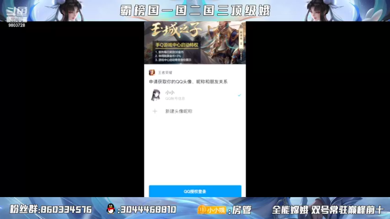 【2022-02-25 23点场】小小娥1：认真冲巅峰！