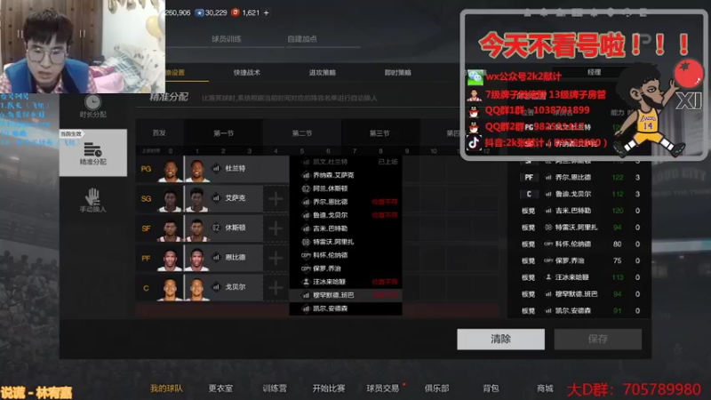 【2022-02-26 22点场】2k张献计：新赛季开冲！！！！