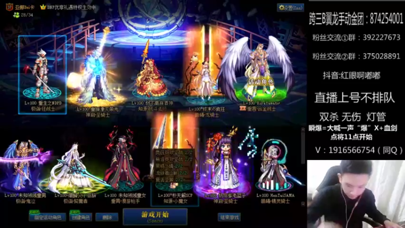 【2022-02-26 20点场】红眼啊嘟嘟：国服无敌上分+点将444