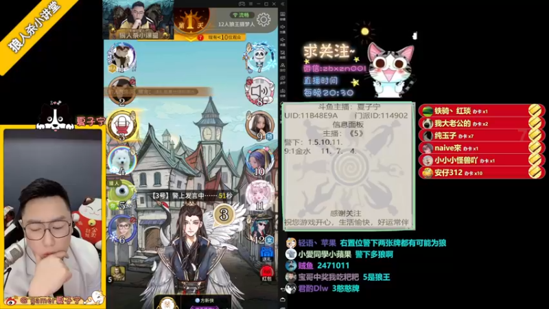 【2022-02-26 22点场】夏子宁：狼人杀年度代言人