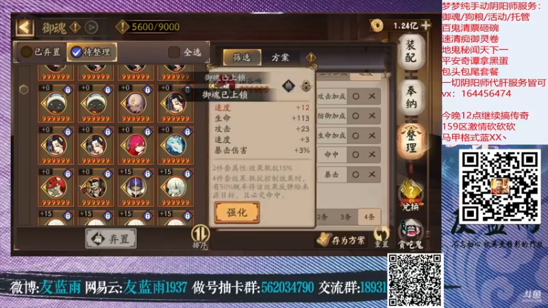 【2022-02-27 00点场】HXD丶友蓝雨：人间难寻做号王
