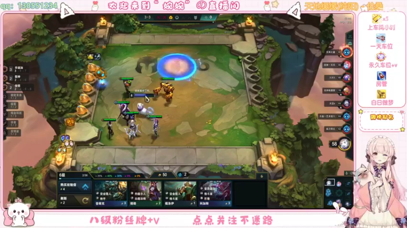 【2022-02-25 19点场】婉婉惹你了吗：D1云顶姑娘的上分日记