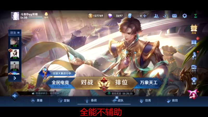 【2022-02-27 14点场】DYG易瞳：巅峰赛2300冲前10