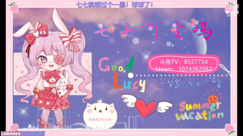【2022-02-19 19点场】晚安七七Audrey：嘿！你是来看七七被欺负的吗！