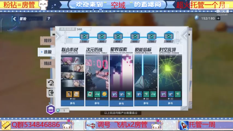 【2022-02-25 15点场】老空大啊：班1第一荣耀公会空域在线解答