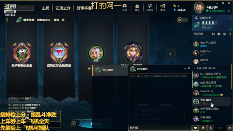 【2022-02-24 18点场】小泽Eddy：网一网二 日常乱斗 伤害王把把c